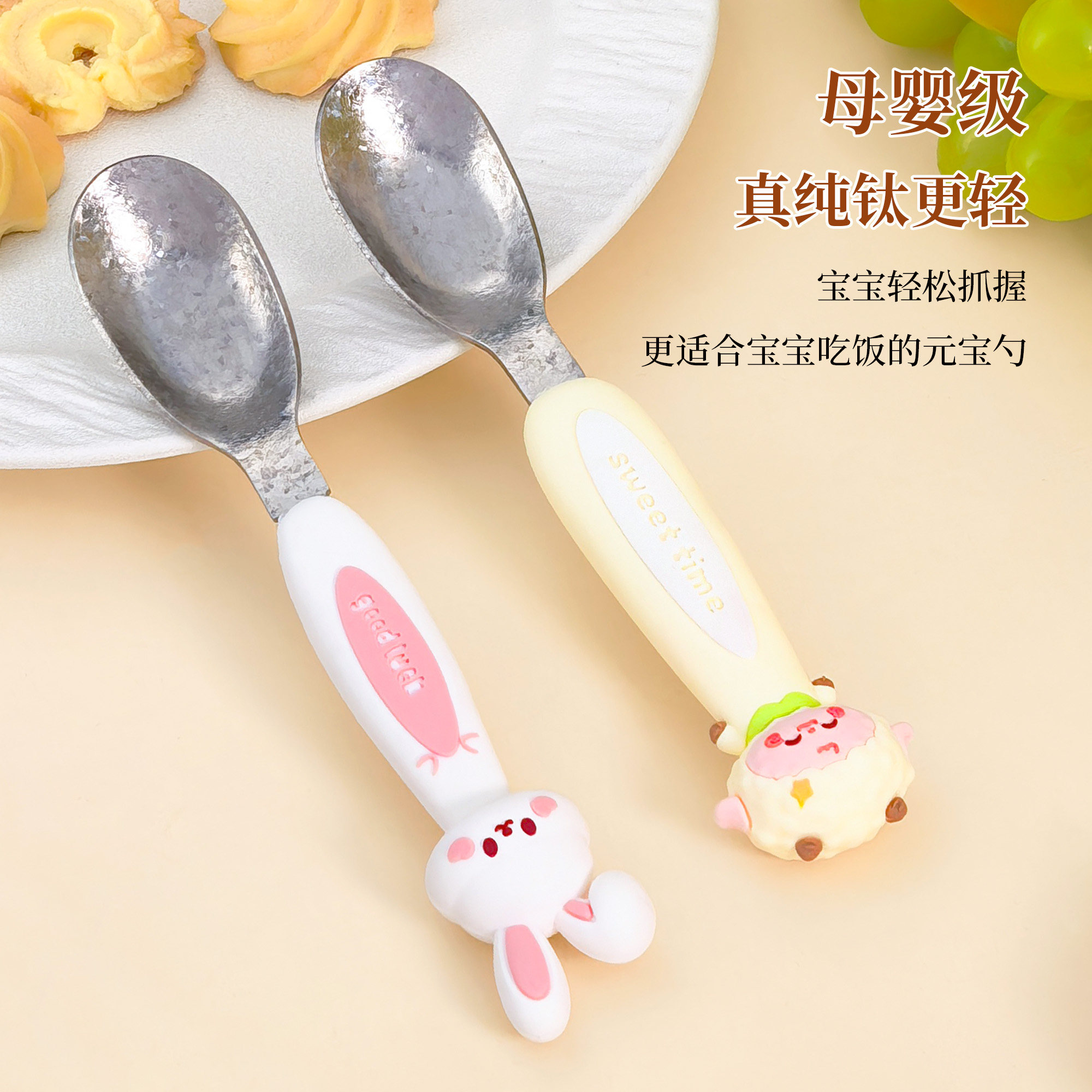 纯钛儿童勺子家用宝宝辅食专用小勺子长柄易抓握卡通可爱元宝勺子