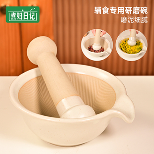 煮妇日记陶瓷研磨碗宝宝辅食碾磨器婴儿磨粉米糊捣碎家用蒜泥臼子
