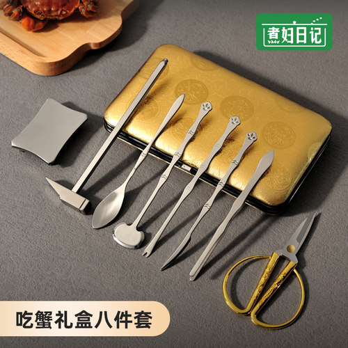煮妇日记蟹八件工具吃蟹不伤手