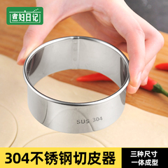 馄饨皮模具304不锈钢正方形家用混沌器切云吞皮饺子工具压皮神器