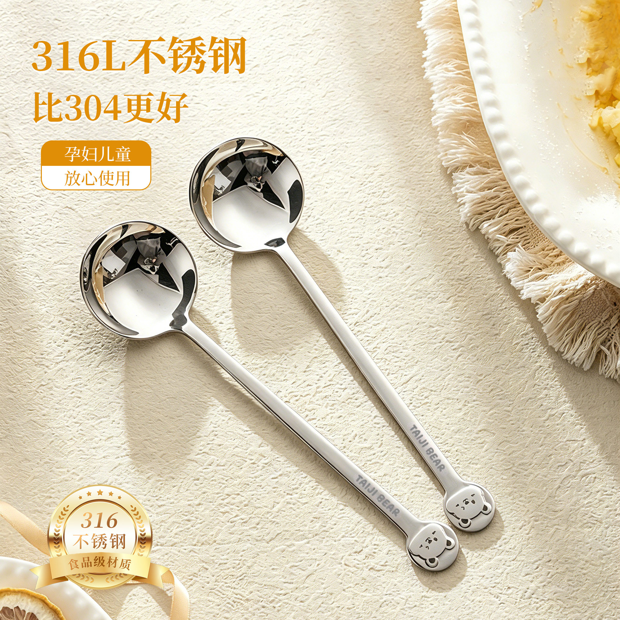 不锈钢勺子316L食品级长柄家用图片