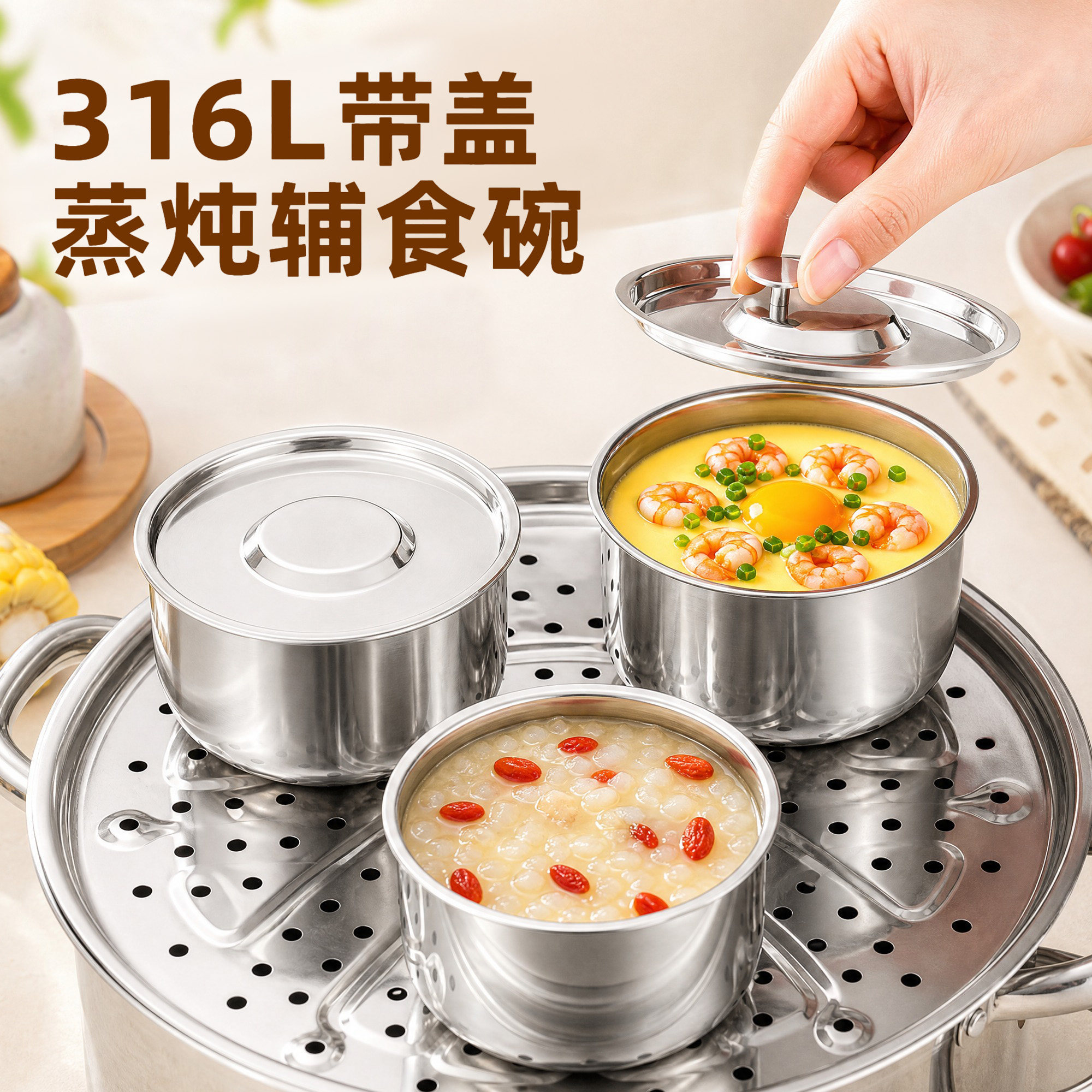 316L不锈钢家用带盖蒸碗宝宝专用图片