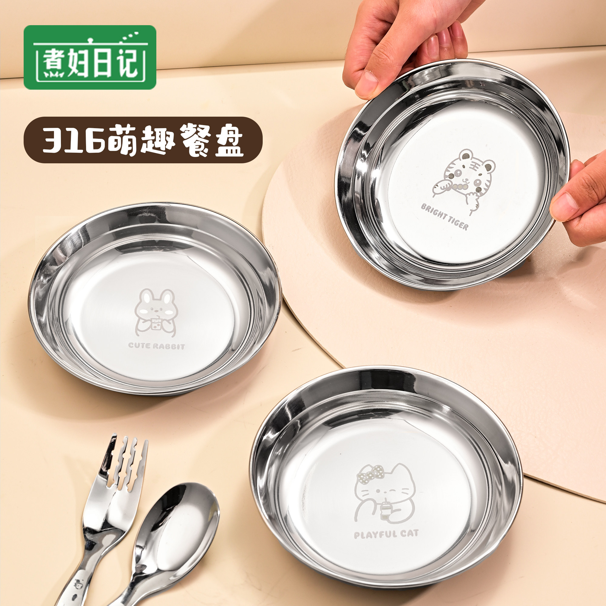 餐盘316不锈钢盘子儿童宝宝吃饭餐具食品级婴儿托管班幼儿园专用,餐饮具,盘,淘宝优惠券,粉丝福利购,淘宝优惠卷