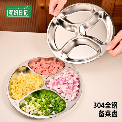 煮妇日记备菜盘葱姜蒜304不锈钢