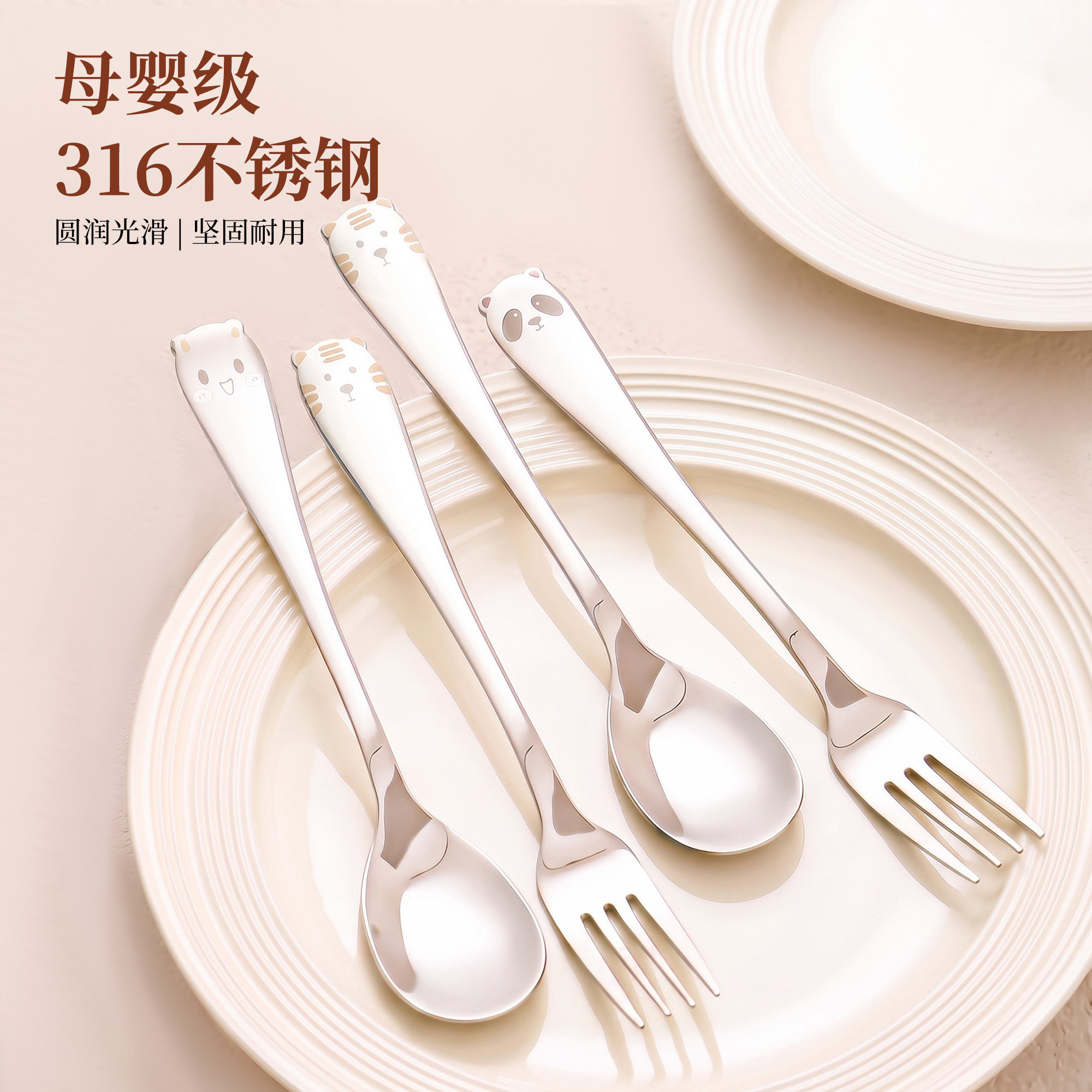 【抗菌级】卡通316不锈钢叉勺图片