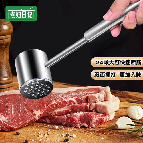 304全钢肉锤快速锤肉双面