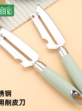 削皮刀厨房专用家用水果刀削皮刀二合一不锈钢多功能土豆不锈钢刀