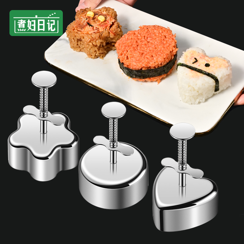 304钢饭团寿司模具家用易脱模
