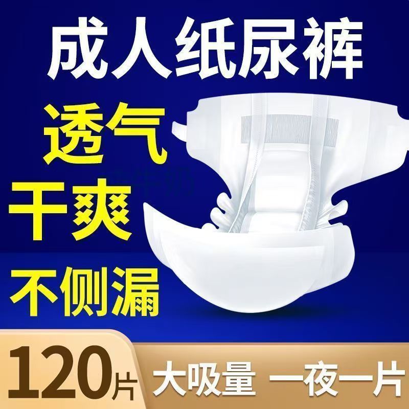 成人纸尿裤真实试用卫盛雨尿不湿一片就爱上的护理裤好用才推荐
