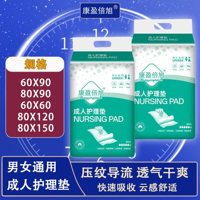 加大号特厚成年人护理垫老年人隔尿垫防漏成人护理垫8090超厚加厚