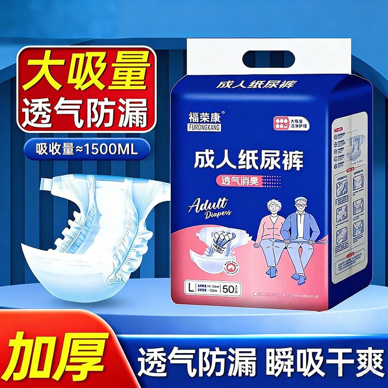 高吸收量防漏老年人纸尿裤神器成人用拉拉裤一次性纸尿片加厚大码
