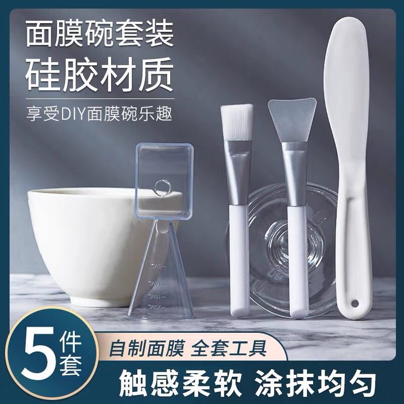 面膜碗套装硅胶面膜刷双头软毛泥膜五件套装美容院调面膜专用工具