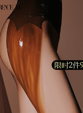 涞觅「融化 」无缝1D牛奶巧克力香氛丝袜女超薄款丝滑透明连裤袜