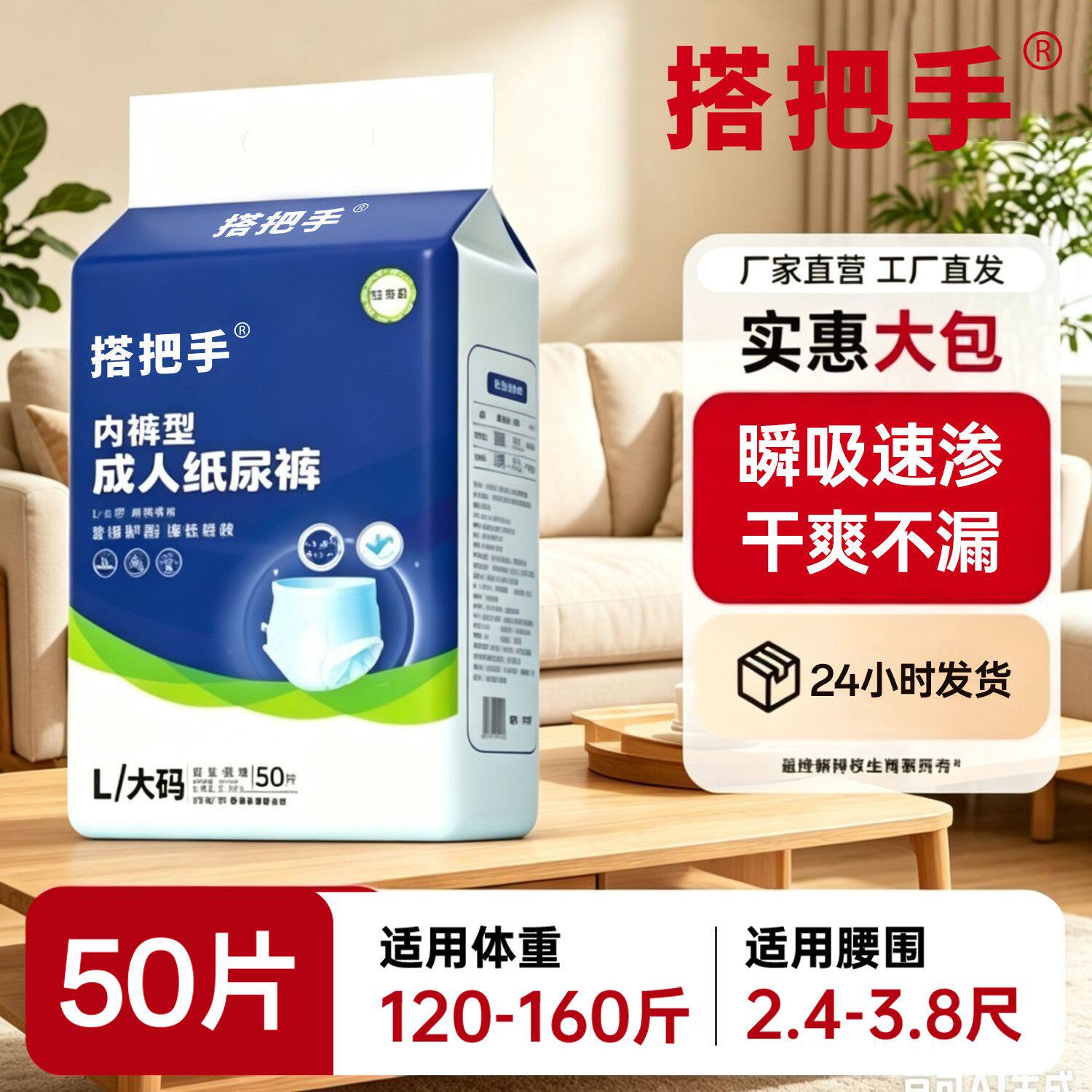搭把手成人拉拉裤老年人尿不湿内裤型夏季款一次性失禁裤尿不湿薄