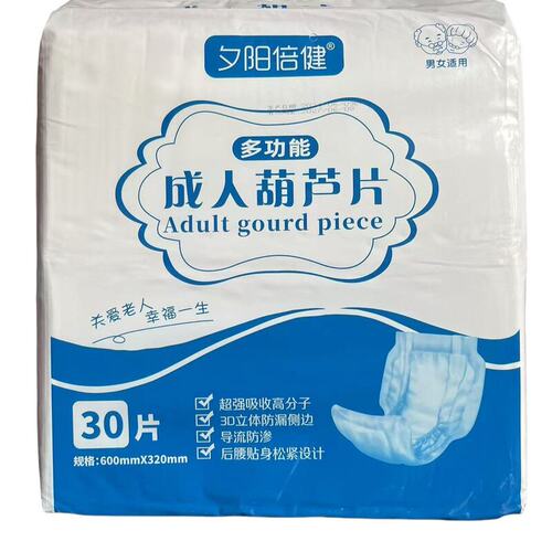 夕阳倍健葫芦片成人纸尿片30片600x320成人尿芯蝴蝶片纸尿片尿片
