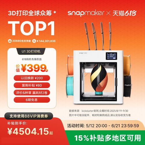 独立4喷头桌面级3D打印机
