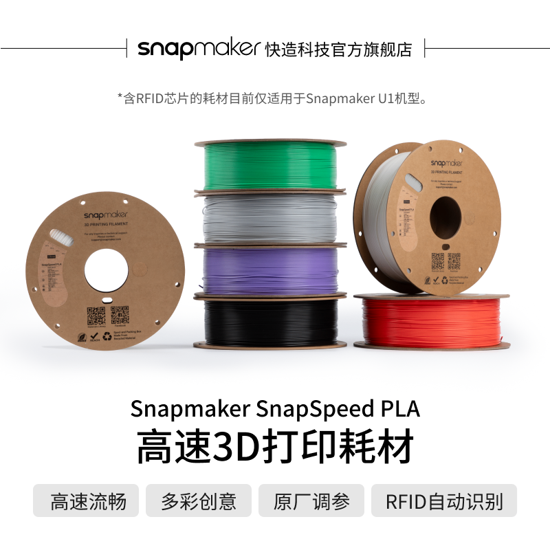 高速高流动高强韧易打印无气泡