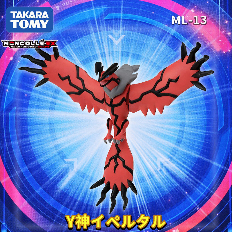 tomy多美卡宠物小精灵宝可梦公仔手办模型礼y神伊裴尔塔尔145868