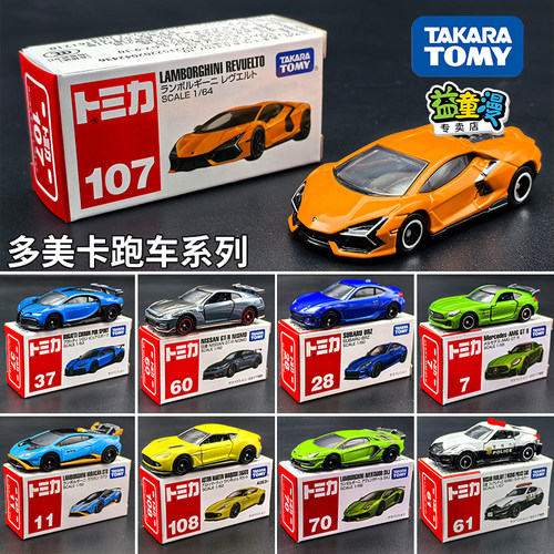 TOMY多美卡兰博基尼奔驰合金车模