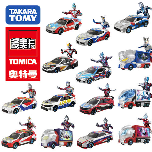 TOMY多美卡奥特曼联名仿真合金车