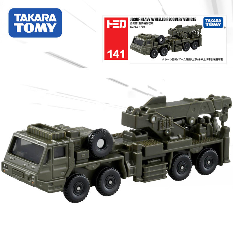 tomy多美卡合金仿真模型141号长款自卫队重型轮式救援吊车156949