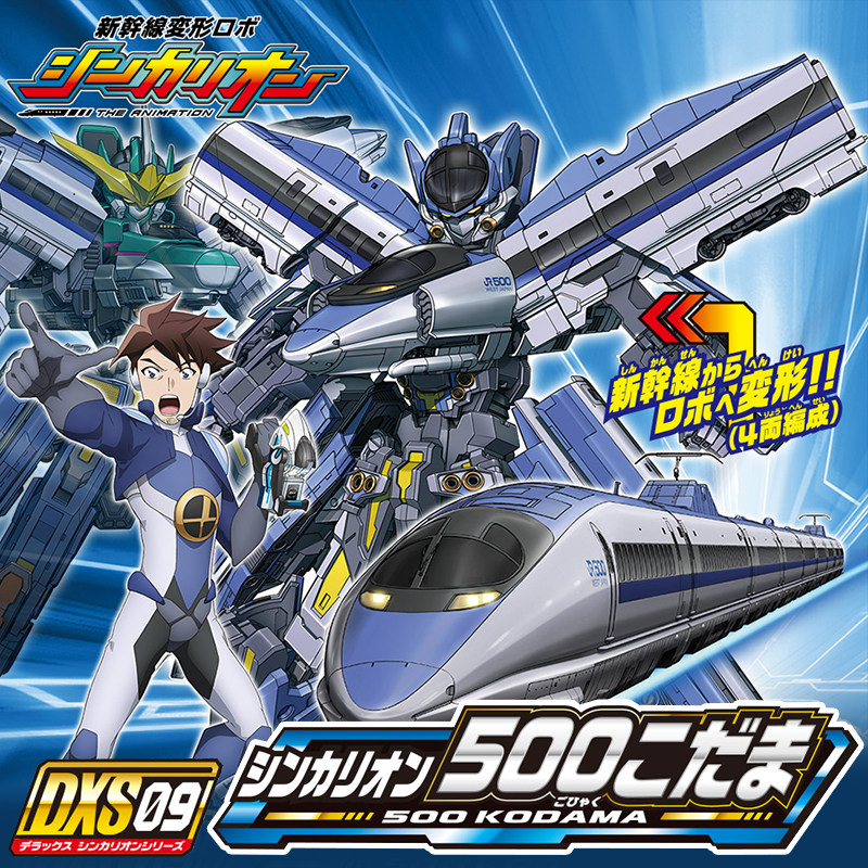 豪华版新干线机器人模型