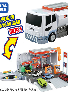 TOMY多美卡合金小车场景轨道停车场变形加油站油罐车男玩具177562