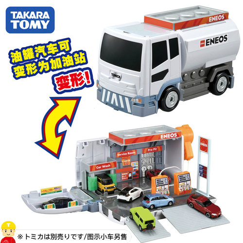 TOMY多美卡变形加油站车模玩具