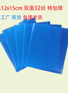 蓝色环保双面32丝12x15cm防静电特加厚 pe平口袋电子元器件包装袋