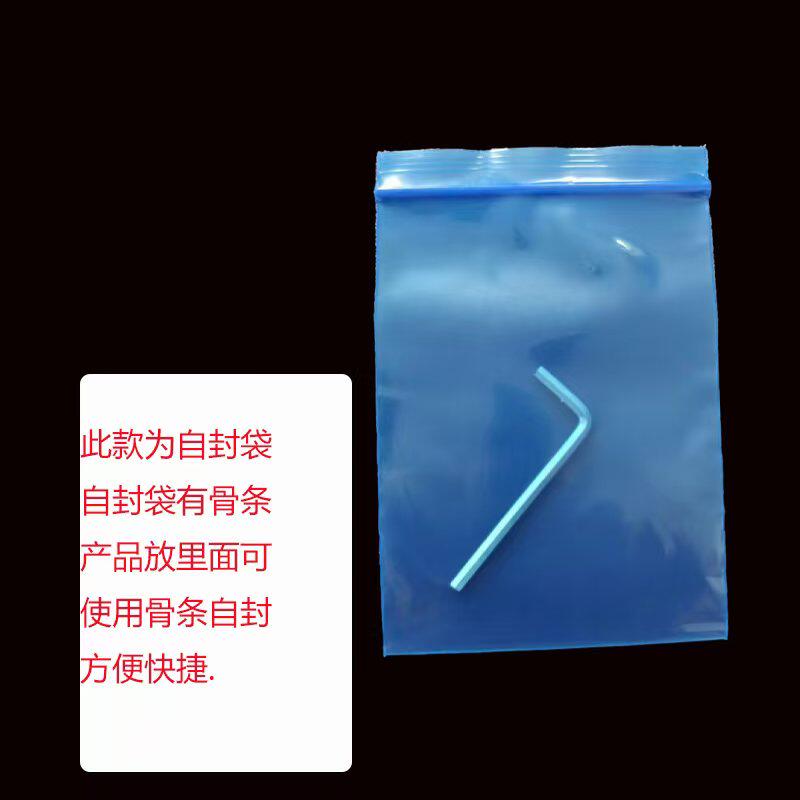 VCI气相防锈自封袋平口袋