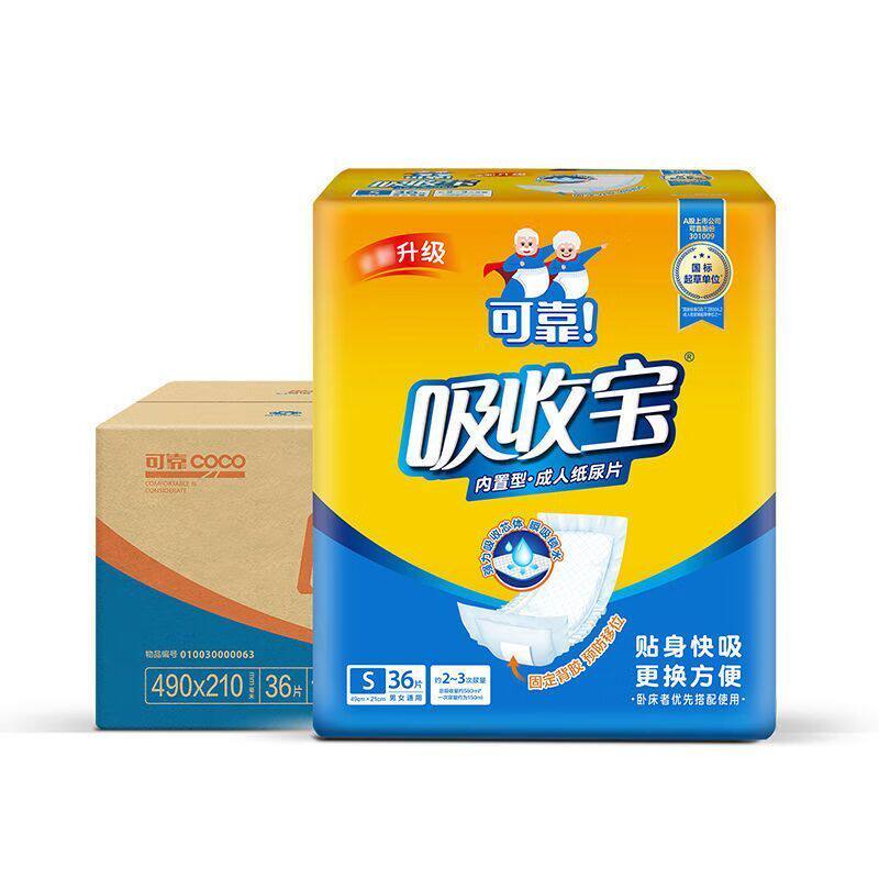 可靠吸收宝加厚尿不湿老人专用4成年人纸尿裤