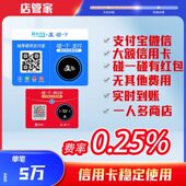 码 支付宝商家收钱码 商家收款