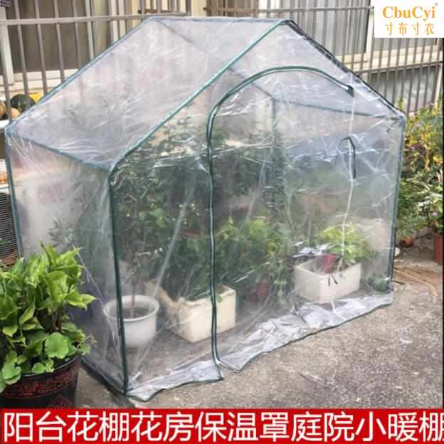 套装花架子多肉冬天保温棚室内过冬温室保暖小房子透气客厅绿萝花|ruв категории доставка цветов/цветок моделирования/растения садоводства, садовых принадлежностей, других садовых принадлежностей - от Buy2taobao.com для оказания профессиональной услуги покупки агента Taobao