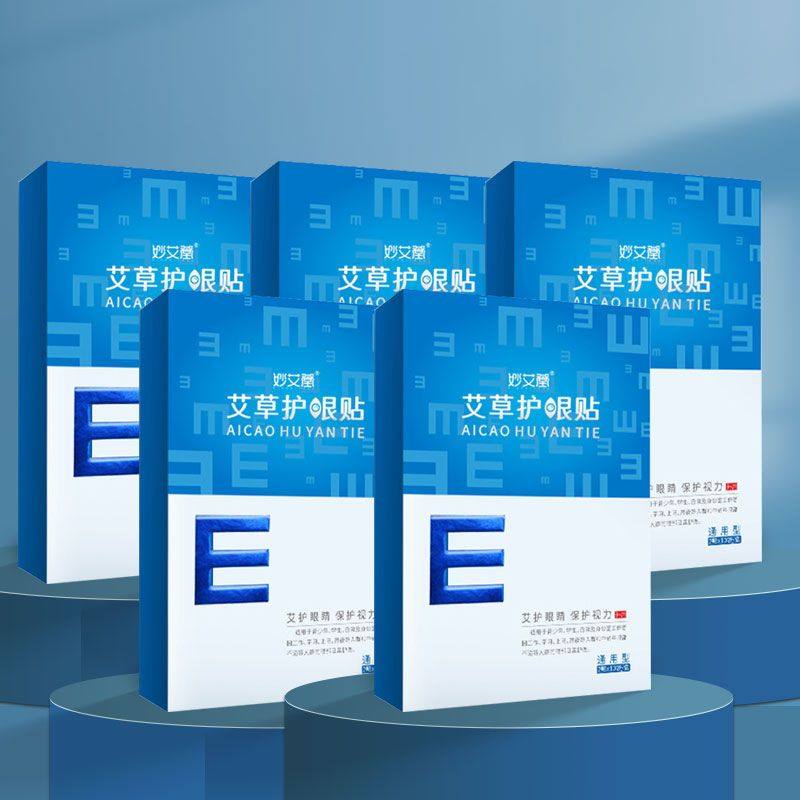 艾草护眼贴缓解眼疲劳学生成人儿童眼部冷敷眼贴眼睛干涩睡眠眼贴,居家日用,眼贴,淘宝优惠券,粉丝福利购,淘宝优惠卷