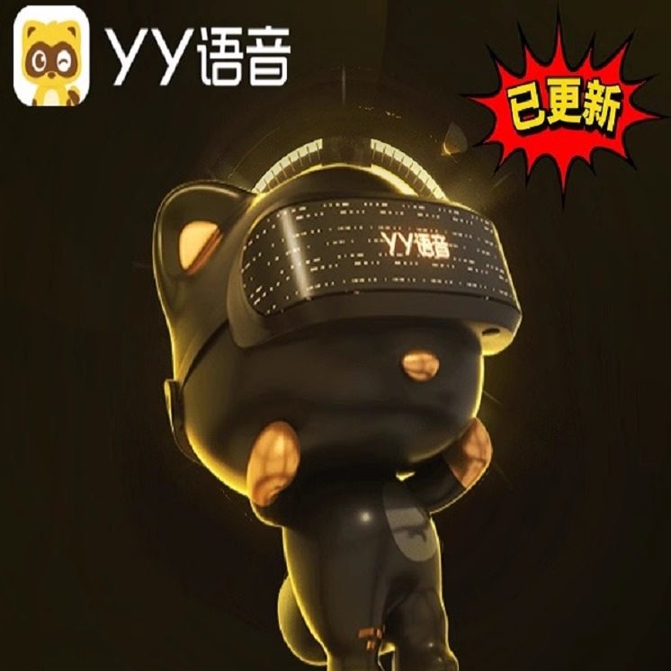 YYIP地区限制语音恢复资料修改
