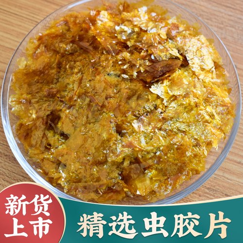 印度进口金黄紫胶环保速溶漆片