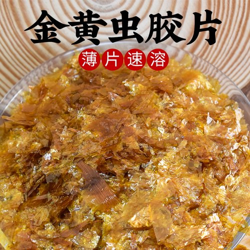 印度漆片虫胶片金黄槟果虫胶