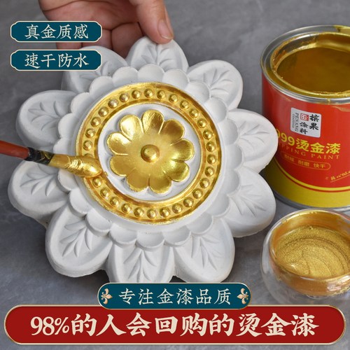 槟果超亮闪光黄金漆金箔漆烫金漆