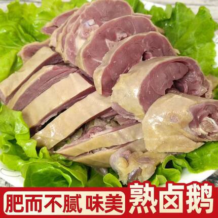 吖润正宗扬州特产风鹅1000g卤鹅熟食真空包装开袋即食