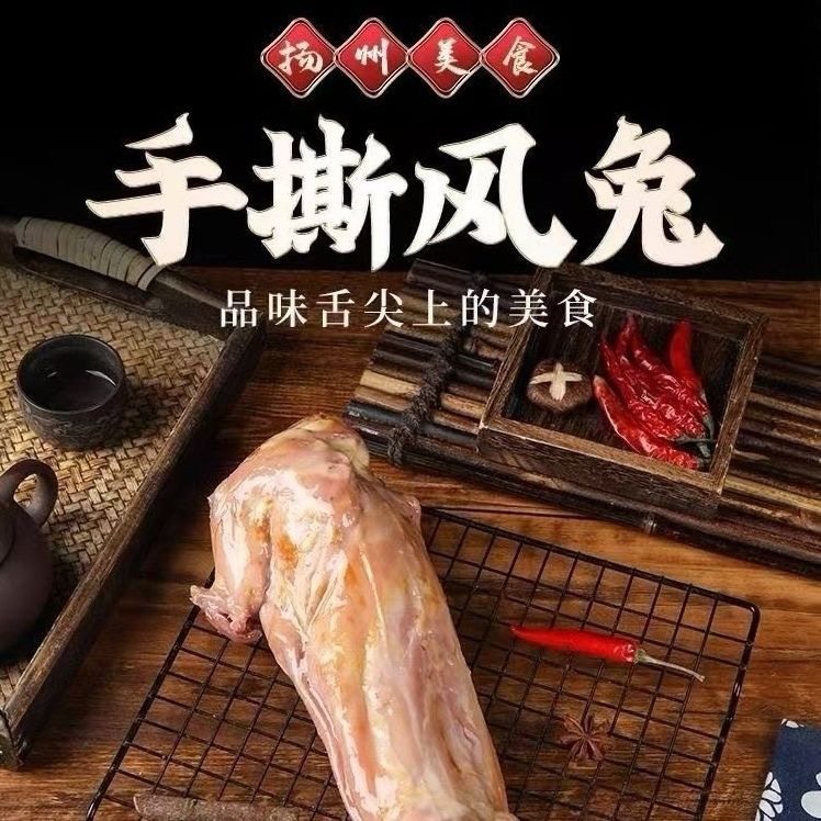 整只1000克扬州风兔卤味熟食手撕兔子真空保鲜,水产肉类/新鲜蔬果/熟食,手撕兔/兔头/兔肉类熟食,淘宝优惠券,粉丝福利购,淘宝优惠卷