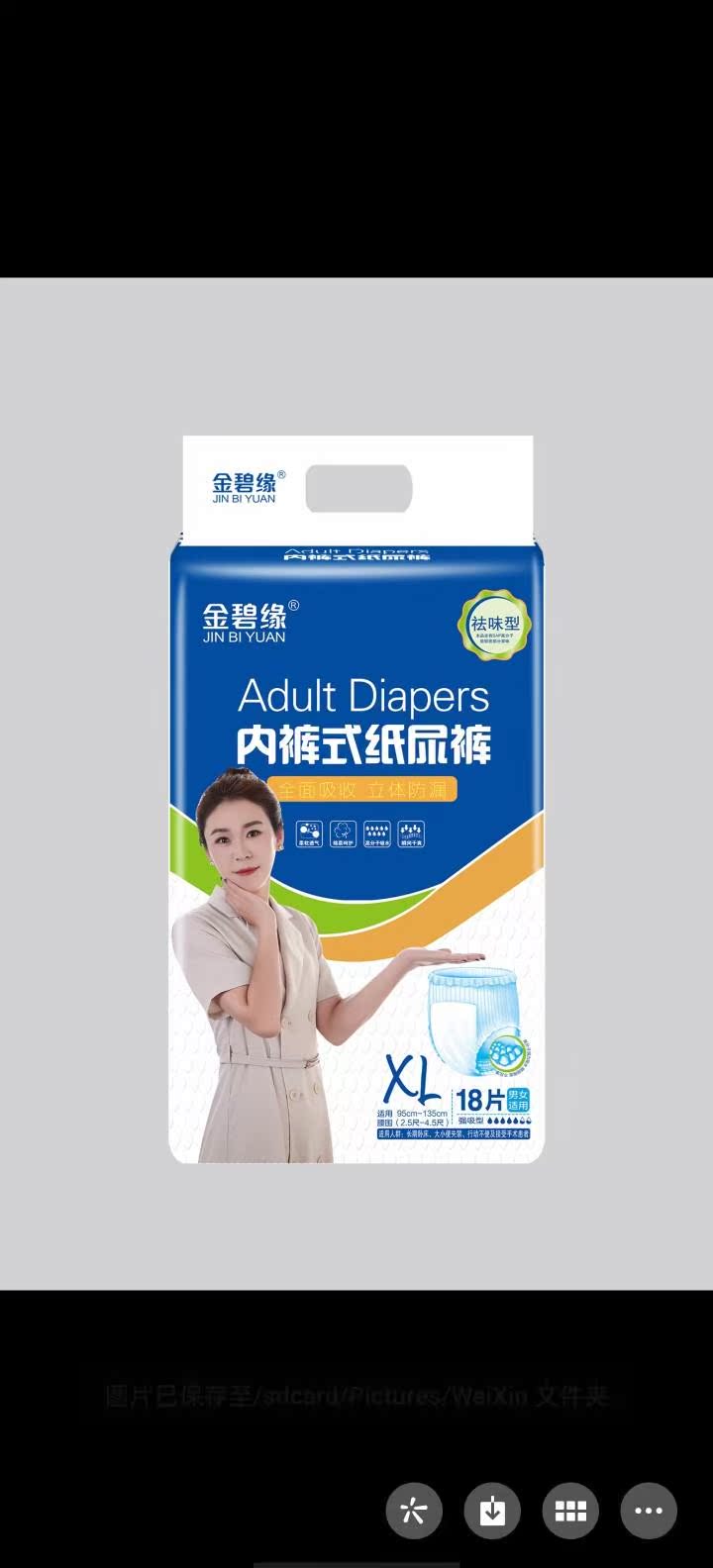 金碧缘衩成加厚金碧缘拉拉裤老人纸尿内裤人式裤成人尿不湿裤20片