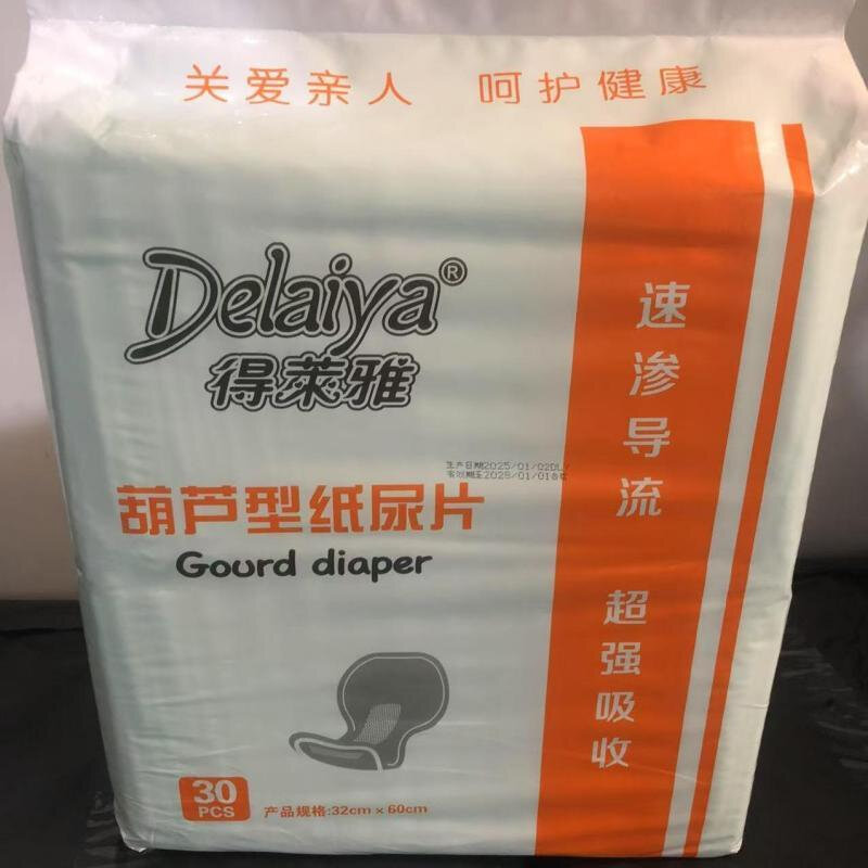 成人纸尿片32X60葫芦型尿片U型尿片老人尿不湿非纸尿裤大尿不湿