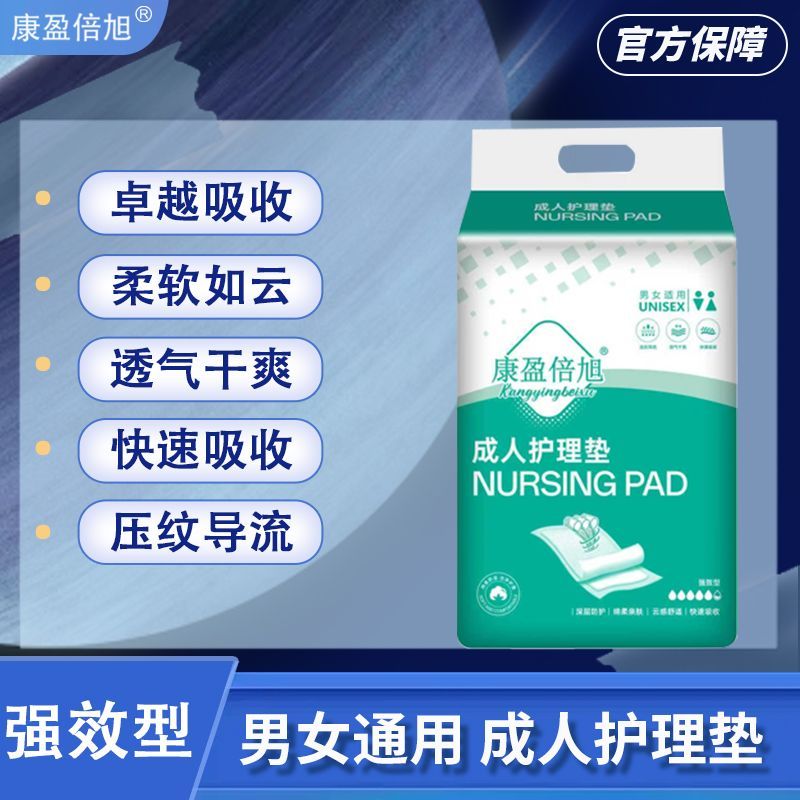 加大号特厚成人护理垫老年人隔尿垫防漏成人护理垫608090超厚加厚