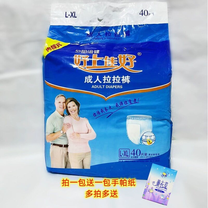 夕阳倍健好上佳好40片成人拉拉裤老人尿不湿大包装男女大中号