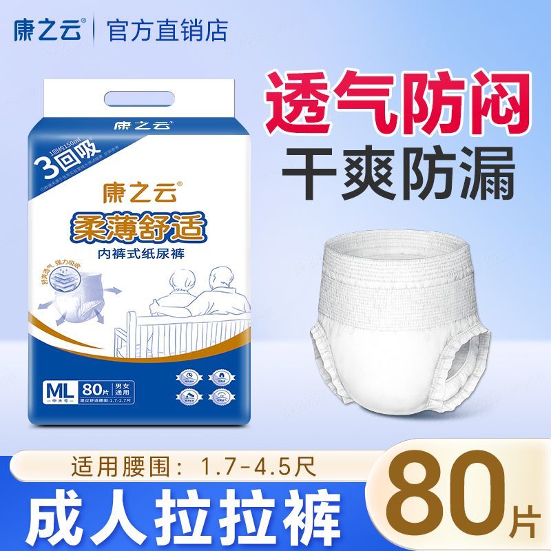 老人失禁隔尿裤穿脱方便成人拉拉裤老人大号成人纸尿裤薄款夏季男