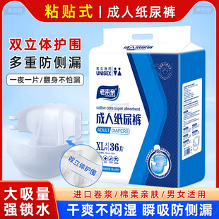 老来亲成人纸尿裤粘贴式尿不湿男女老年人用一次性护理卫生裤加厚