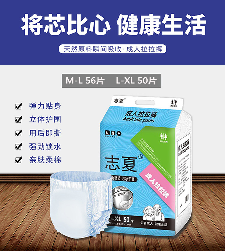 成人拉拉裤50片尿不湿