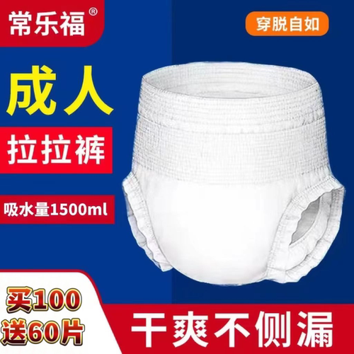 成人拉拉裤内裤式老年用尿不湿男女产妇防侧漏透气加厚老人用夜用
