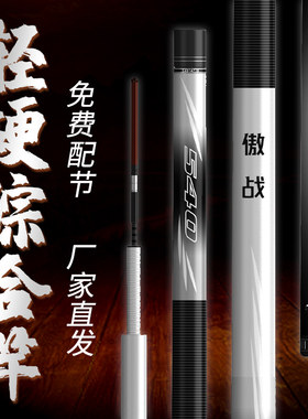 渔家傲超轻超硬鲫鱼竿