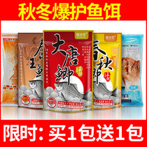 秋季奶香味鲫鱼饵料鲤鱼专用通杀野钓鱼食配方大板鲫麝香小药套餐